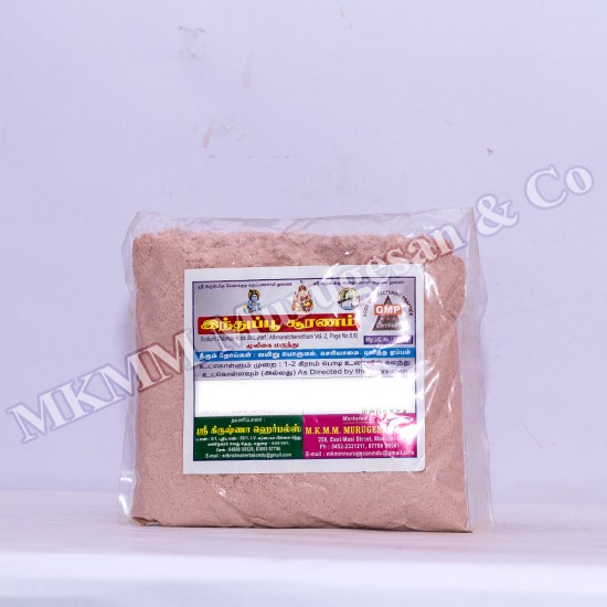 Indhu uppu curnam / Indhuppu curnam (Rock salt powder)